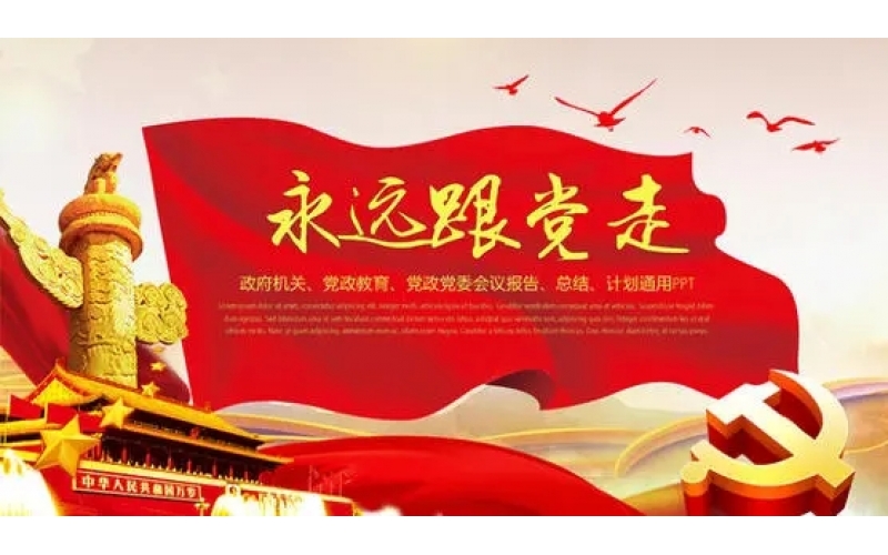惠南(nán)鎮慶祝中國共産黨成立100周年“七一”集會